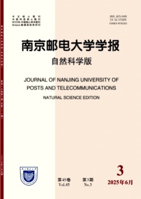 南京邮电大学学报(自然科学版)杂志